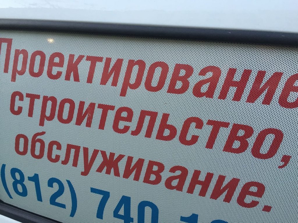 Печать наклеек на авто в СПб под заказ - Наклейки СПб